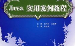 java教程 pdf 下载