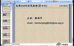 韩顺平Oracle教程视频适合零基础学吗？