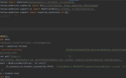 Python Selenium Grid如何实现分布式测试？