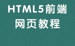 HTML入门视频教程怎么学更高效？
