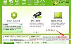 大白菜U盘启动怎么制作？