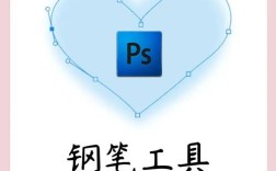 PS钢笔工具怎么用？新手必学技巧有哪些？