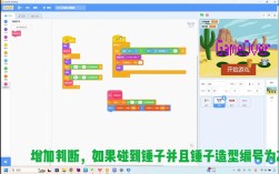 Scratch打地鼠教程怎么学？