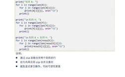 Python3中x for x in的用法是什么？