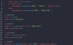 Tkinter文档如何快速上手？