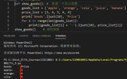 python打印表格对齐 python2