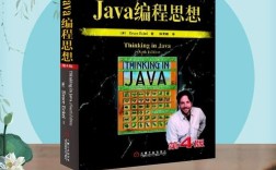 thinking in java 中文版如何学透Java核心思想？