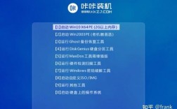 ghost win7系统安装教程怎么用？