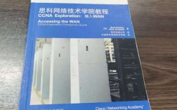 CCNA思科网络技术学院教程，如何系统学习？