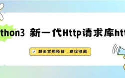 Python httplib GET请求如何使用？