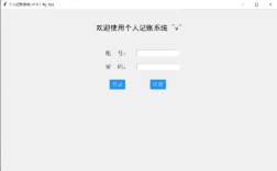 python tkinter 登录