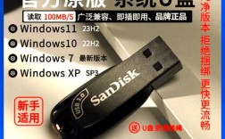 xp系统如何用u盘装win7？