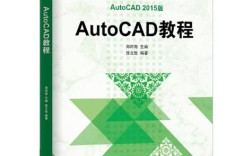 AutoCADElectrical教程怎么学？