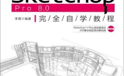 SketchUp PDF教程如何快速上手？