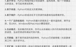 Python开发和Python运维开发