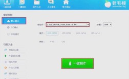老毛桃U盘装Win7教程步骤详解？