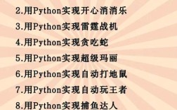 Python游戏skiergame怎么实现？