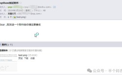 Python SMTPException如何解决？