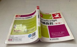 JavaScript教程该怎么学？