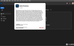 ps2025cc安装破解教程