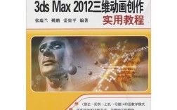3ds max2012教程从哪开始学？