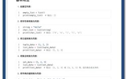 Python list 与 set 如何高效转换？