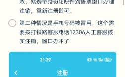 Java如何实现12306验证码识别？