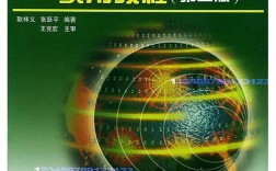 Java2实用教程第4版PDF哪里能免费下载？