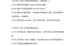 Java语言程序设计如何高效备考计算机等级考试？