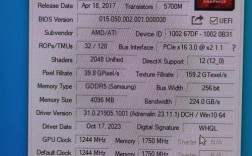 rx580刷bios教程，步骤详细吗？