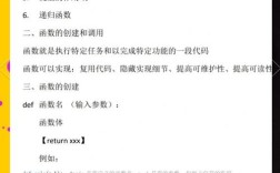 Python方法调用如何层层嵌套？