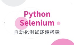Python Selenium 存在什么问题？