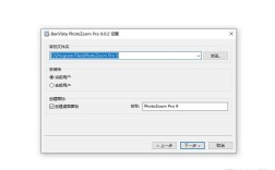PhotoZoom教程如何放大图片不失真？