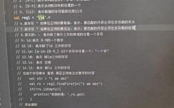 Java正则如何匹配数字和字母？