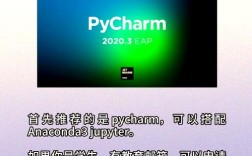 anoconda 自带python