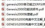 Genesis2000教程怎么学？入门到精通步骤有哪些？