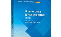 Ubuntu 12.04教程有哪些基础操作？