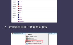 电脑下载安装PS，步骤是怎样的？