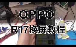 oppor7s换外屏教程视频