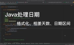 Java的Calendar时间处理怎么用？