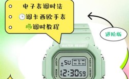 LED触摸屏手表怎么调时间？