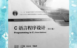 何洁月C程序设计视频教程哪里看？