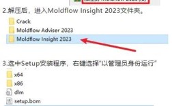 Moldflow安装教程详细步骤是什么？