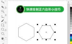 coreldraw教程入门