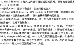 Java double转int如何实现？