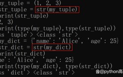 Python中str(len)是什么？怎么用？