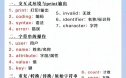 Python如何高效查找特定单词？