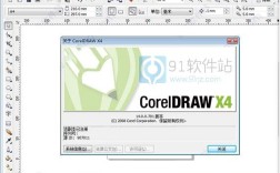 coreldraw x4教程下载