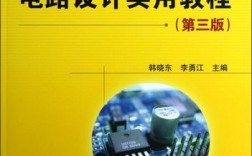 Protel DXP视频教程哪里找？新手入门怎么学？