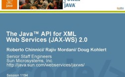 Java如何调用WebService？